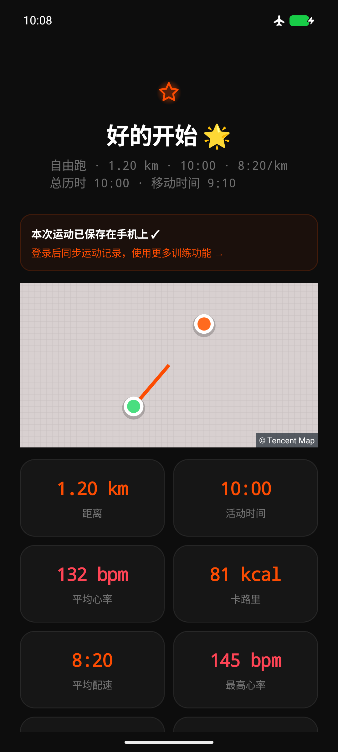 运动大师历史 Android 版本的运动记录详情界面，展示示例数据